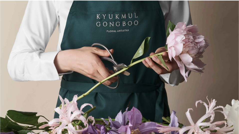 조선호텔 격물공부: 플라워 바스켓